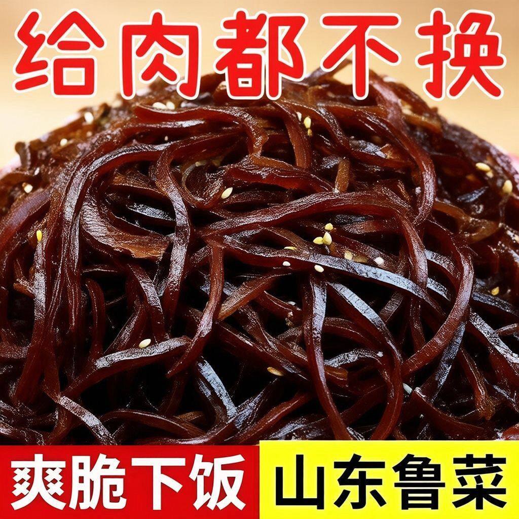 正宗芥菜丝早餐特产黑金丝开胃菜批发酱香即食黑丝咸菜丝