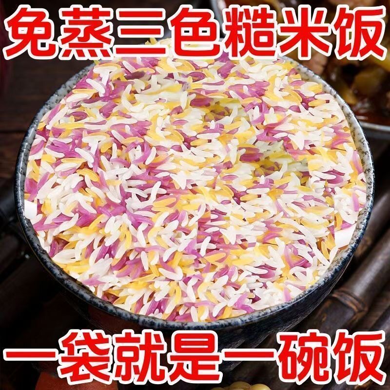 免蒸三色糙米饭主食冲泡即食自热0脂低肪代餐方便学生速烹米饭