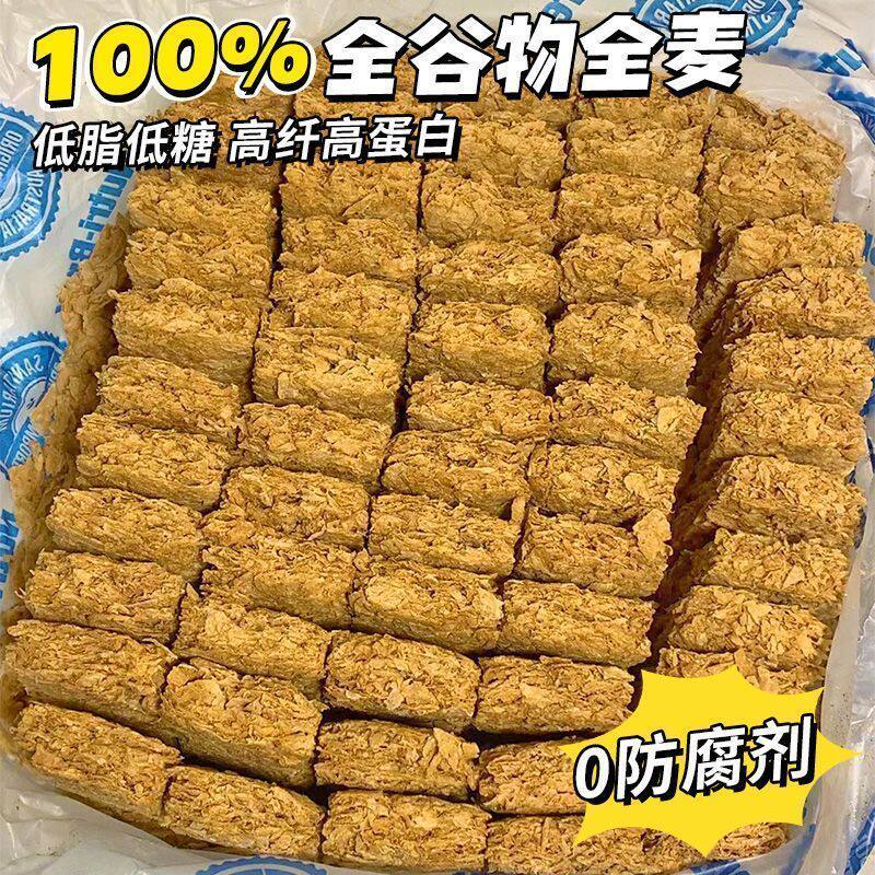全麦脆麦片原味0高蛋白无蔗糖饱腹代餐能量即食健身速食低卡