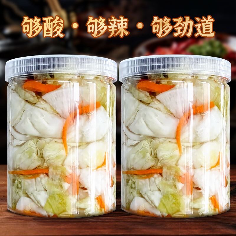 正宗农家自制酸辣包菜泡菜腌菜酸辣白菜卷心菜甘蓝下饭开胃菜瓶装
