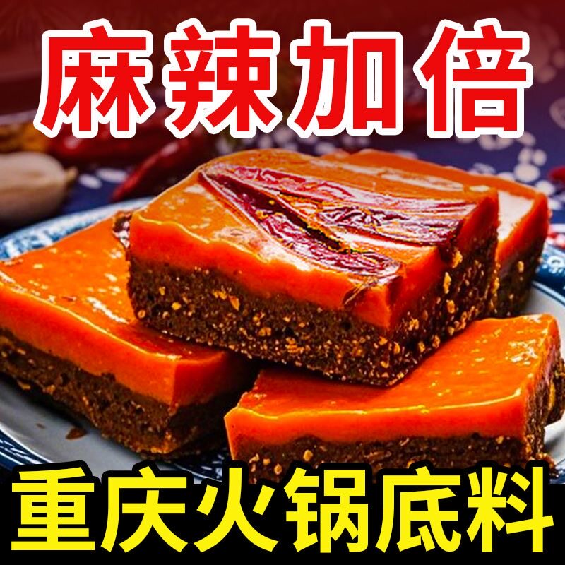 【重庆牛油老火锅底料家用一人份】正宗自然小火锅方便速食学生
