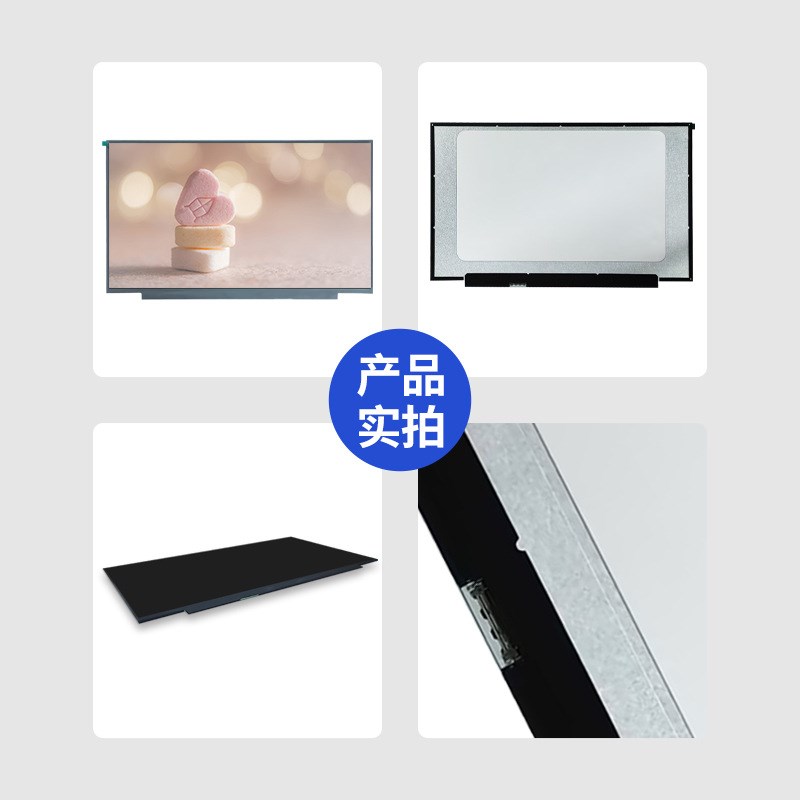 15.6寸EDP接口250亮度lcd液晶显示屏模组1920*1080屏幕tft液晶屏