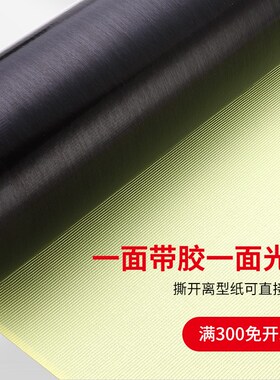 TACONIC防静电铁氟龙胶布(黑) 0.18mmx100Ommx10m