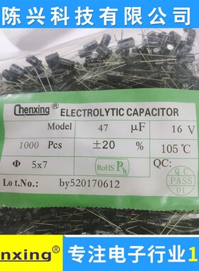 chenxing供应铝电解电容16v47 NP/无极 47uf16v