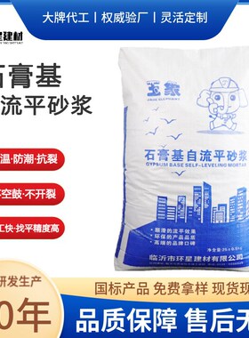 石膏基自流平 地暖回填地面找平抬高 室内装修地暖找平砂浆