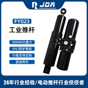 杰蒂诺升降机电液推杆 举升装置 直流液压推杆微型直流液压杆