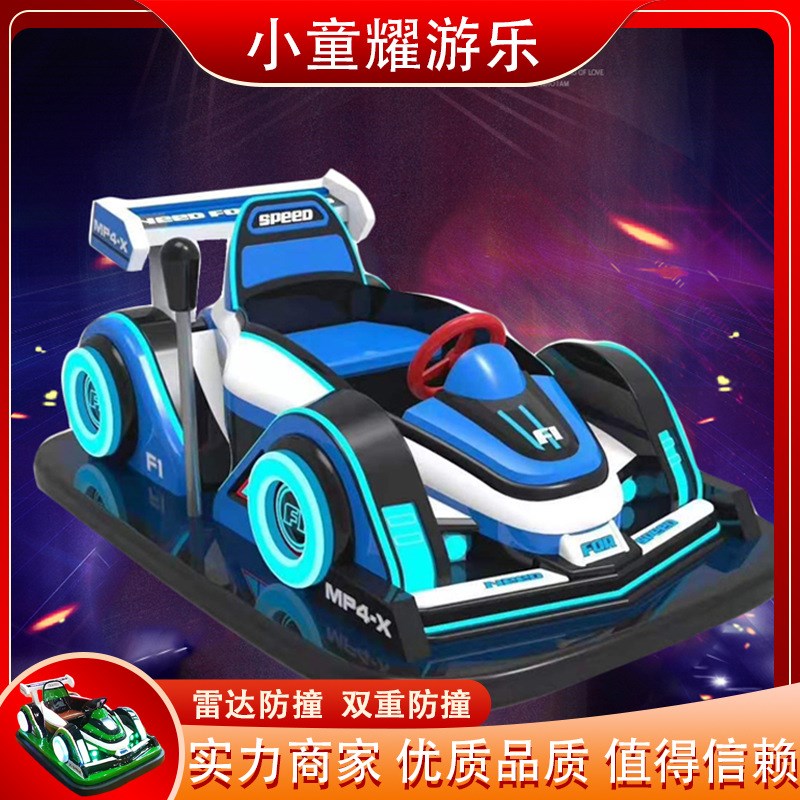 新款商用户外广场儿童卡丁车室内外漂移电动四轮平衡碰碰车设备