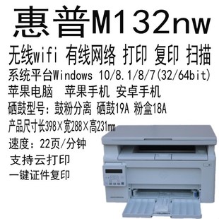 M1005黑白激光多功能一体机A4家用办公用打印机证件复印机扫描