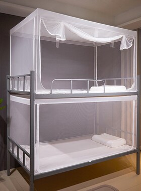 宿舍专用白色透明蚊帐一体式全包防蚊虫初高中寝室蚊帐上下铺通
