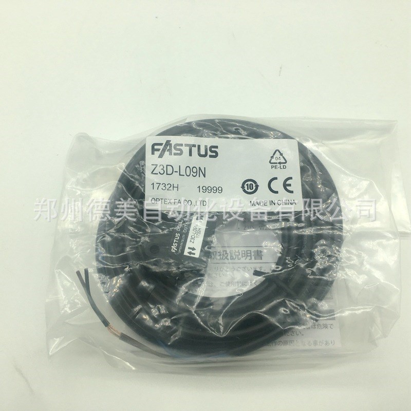 原装日本OPTEX限定反射型Z3D-L09N光电传感器 检测物体 全新原装