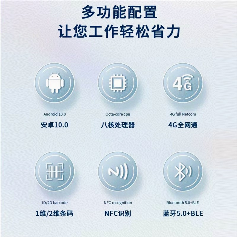 手持终端pda安卓数据采集盘点机MES仓库出入库扫码机快递工业手机