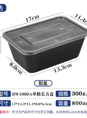 惠闻黑色650打包盒长方形一次性餐盒方盒500ml快餐盒塑料饭盒商用