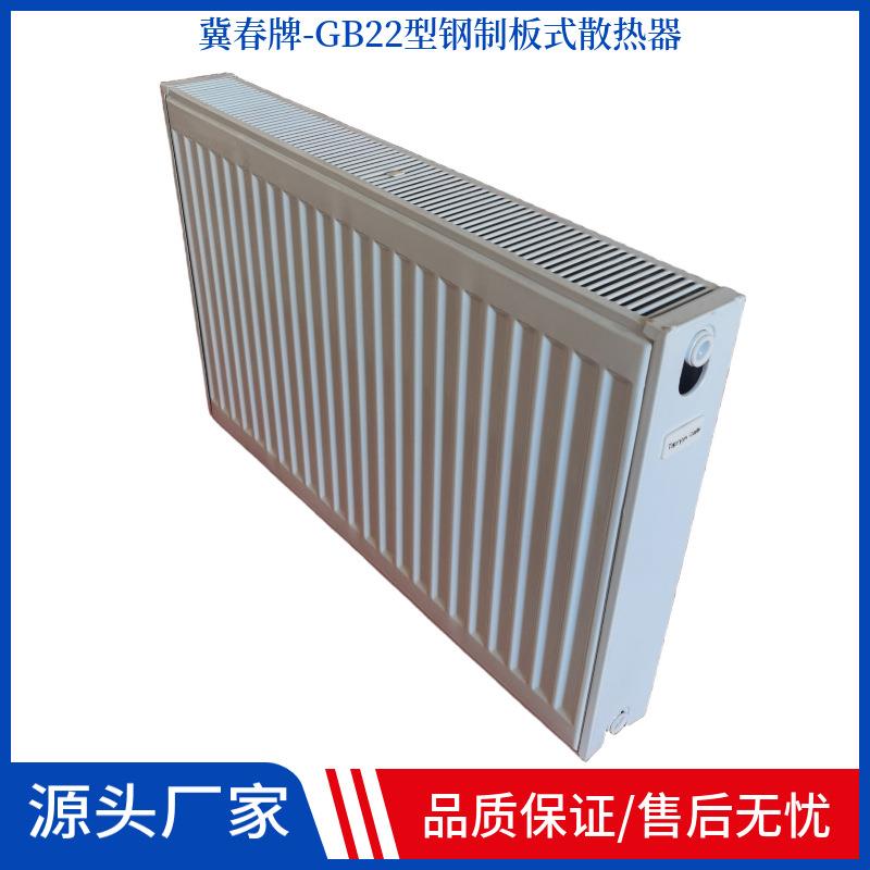 壁挂炉自采暖专用GB11型GB22型GB33型钢制板式暖气片型号齐全