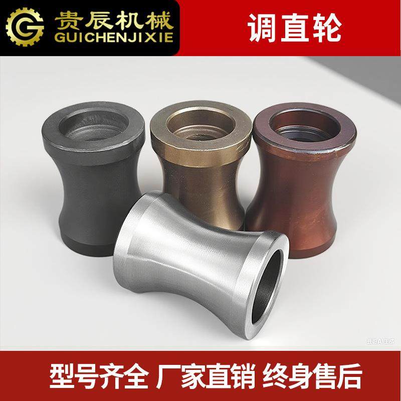 钢筋调直轮液压调直机耐磨校直轮矮直轮滚轮滚珠调直机切断机配件,五金/工具,其它工具,淘宝优惠券,粉丝福利购,淘宝优惠卷