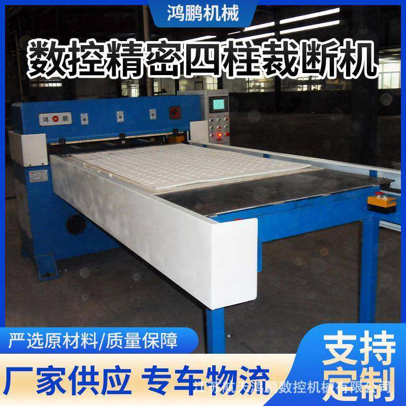 厂家供应数控精密四柱裁断机皮革箱包模切机吸塑纸板数控模切机,纺织面料/辅料/配套,皮革加工设备,淘宝优惠券,粉丝福利购,淘宝优惠卷