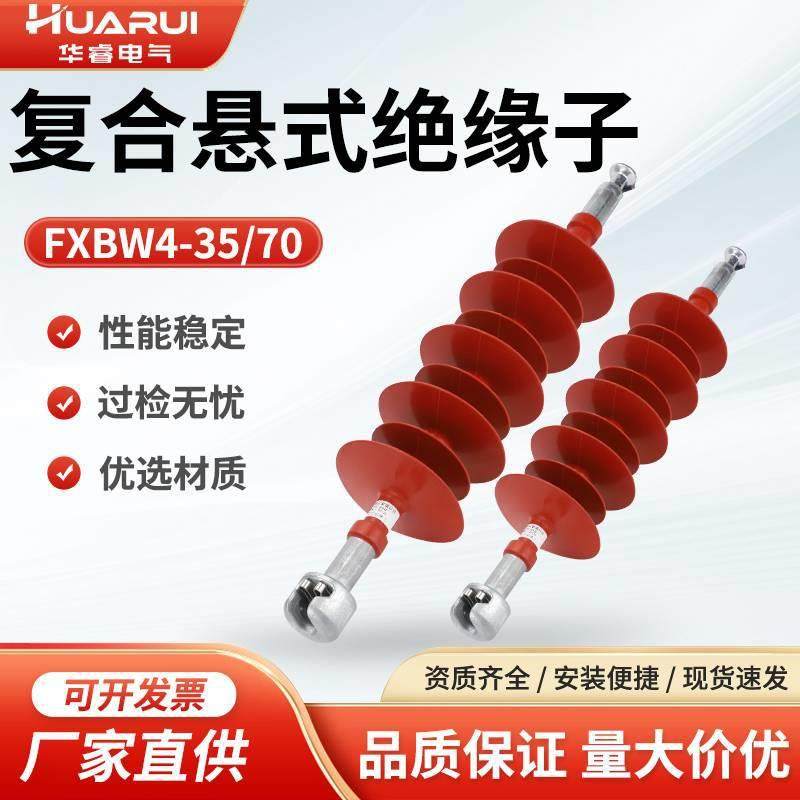 35kv复合拉杆绝缘子FXBW4-35/100复合悬式棒形绝缘子,五金/工具,电气绝缘子,淘宝优惠券,粉丝福利购,淘宝优惠卷