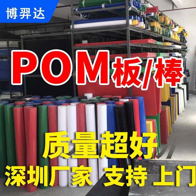 防静电POM板加工高硬度蓝色聚甲醛赛刚塑料板白色pom圆棒工程塑料,五金/工具,塑料板,淘宝优惠券,粉丝福利购,淘宝优惠卷