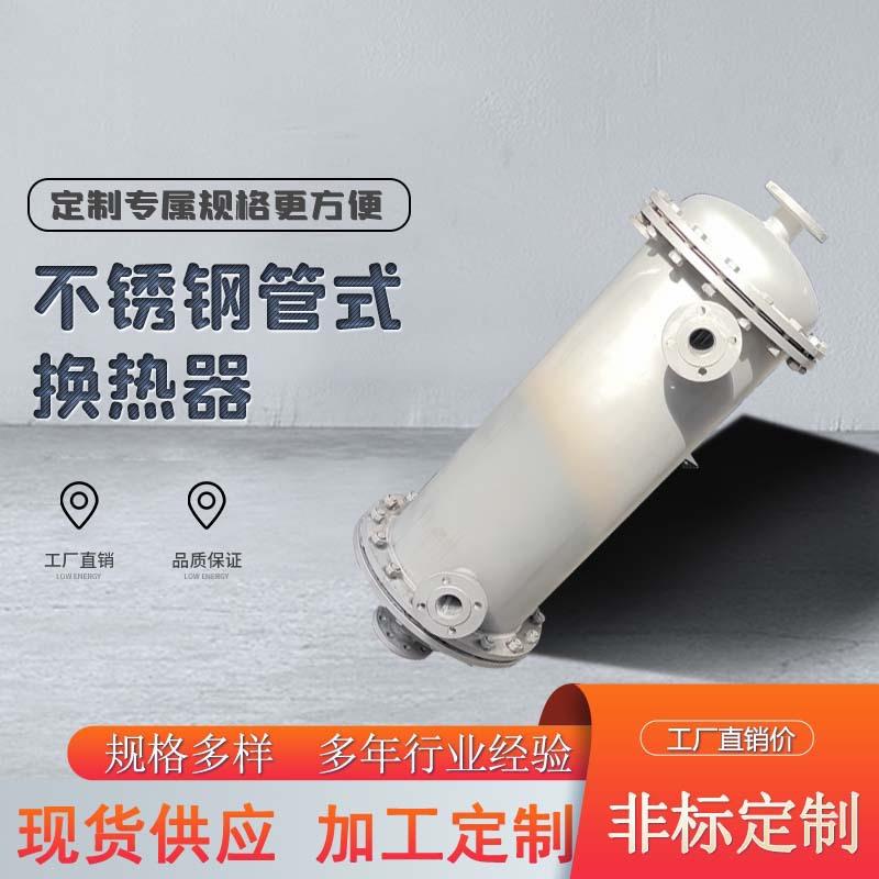 精细化工热交换器厂家双螺纹管缠绕热交换器多管式不锈钢换热器