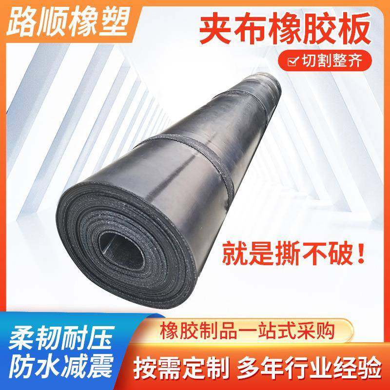 定制耐撕拉夹布橡胶板减震耐压车厢车底输送带防水夹线橡胶垫,橡塑材料及制品,橡胶片/橡胶板,淘宝优惠券,粉丝福利购,淘宝优惠卷