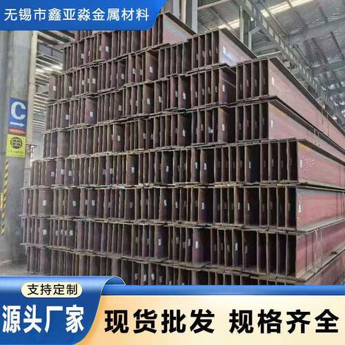 热轧H型钢热镀锌H钢h型钢h钢