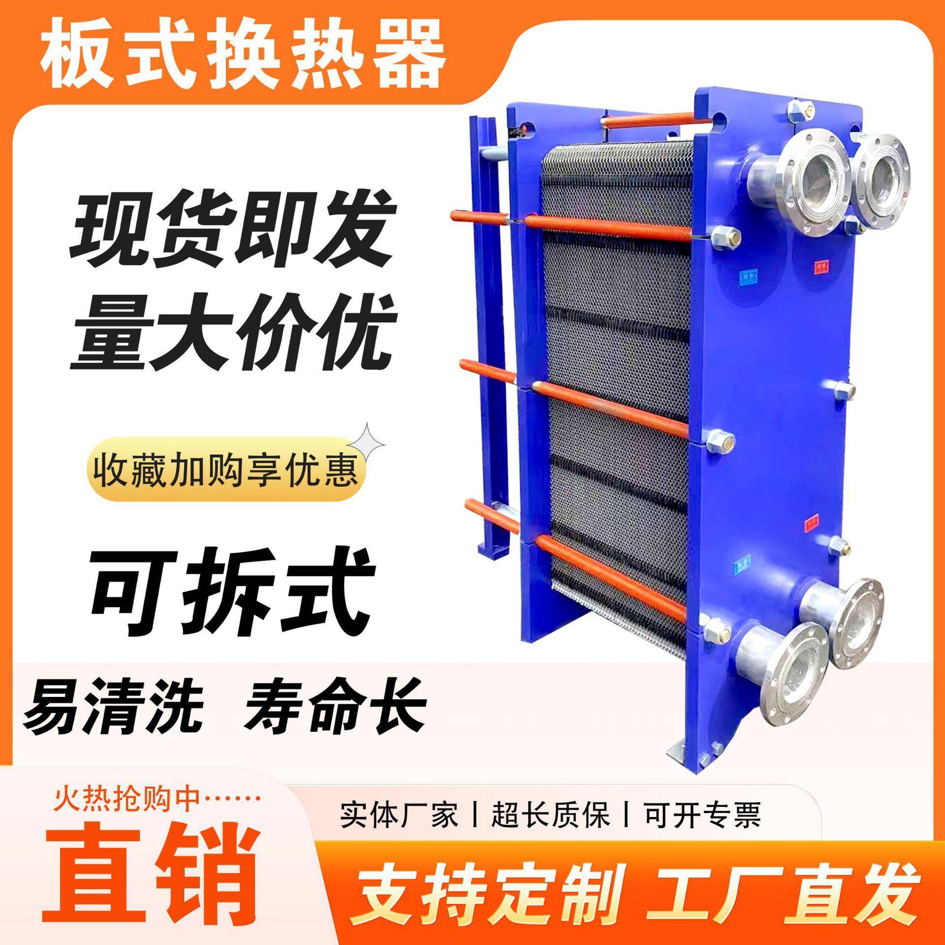 不锈钢板式换热器BR工业钛材油热水交换器304蒸汽供暖水水散热器