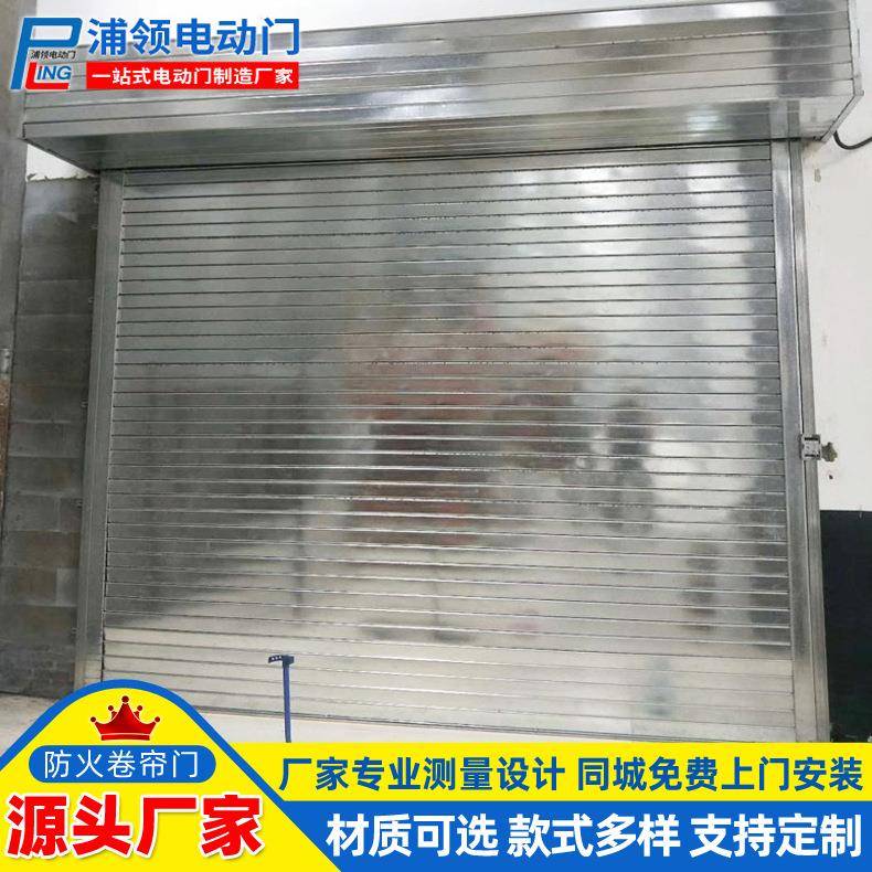 上海电动卷帘门厂家仓库钢质复合防火卷帘门地下车库防火卷闸门