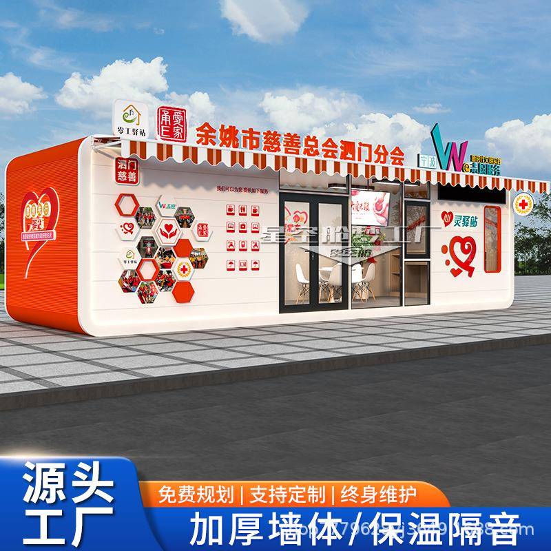 集装箱苹果舱小区商铺移动苹果舱奶茶店快闪小店