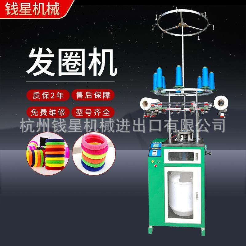 头绳机大肠发圈机弹力头绳机器女扎头高弹力产量高大肠发圈机,纺织面料/辅料/配套,针织机械,淘宝优惠券,粉丝福利购,淘宝优惠卷