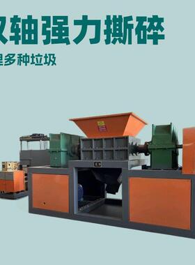 铁桶塑料生活垃圾编织袋橡胶轮胎铁桶托盘危废固废塑料袋撕碎机