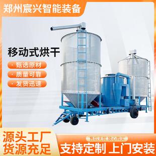 移动式粮食烘干机家用小型水稻玉米小麦大豆高粱油菜籽葵花籽花生