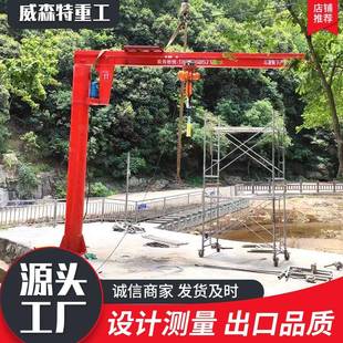 2T电动葫芦悬臂吊5吨固定式 悬臂吊车间用电动旋转小型60度悬臂吊