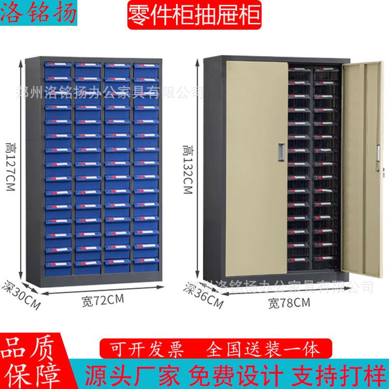 零件柜75/48/抽屉刀具柜A4效率文件柜螺丝柜样品留样柜物料工具柜