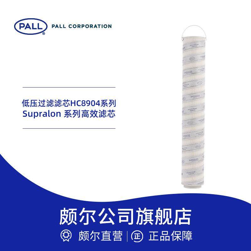 玻璃纤维折叠滤芯高效油滤心过滤器滤芯HC8904FAP