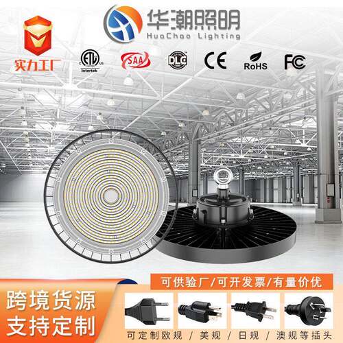LED工矿灯工厂车间厂房工业灯具照明吊灯UFO防水飞碟灯