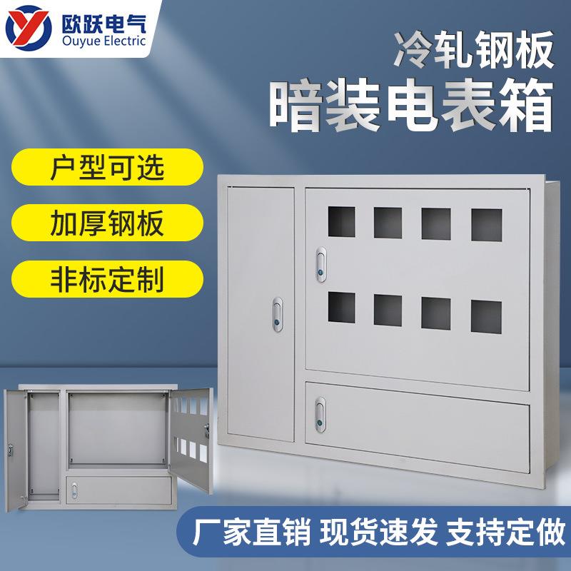 冷轧板铁室内暗装电表箱优质配电箱现货可拍