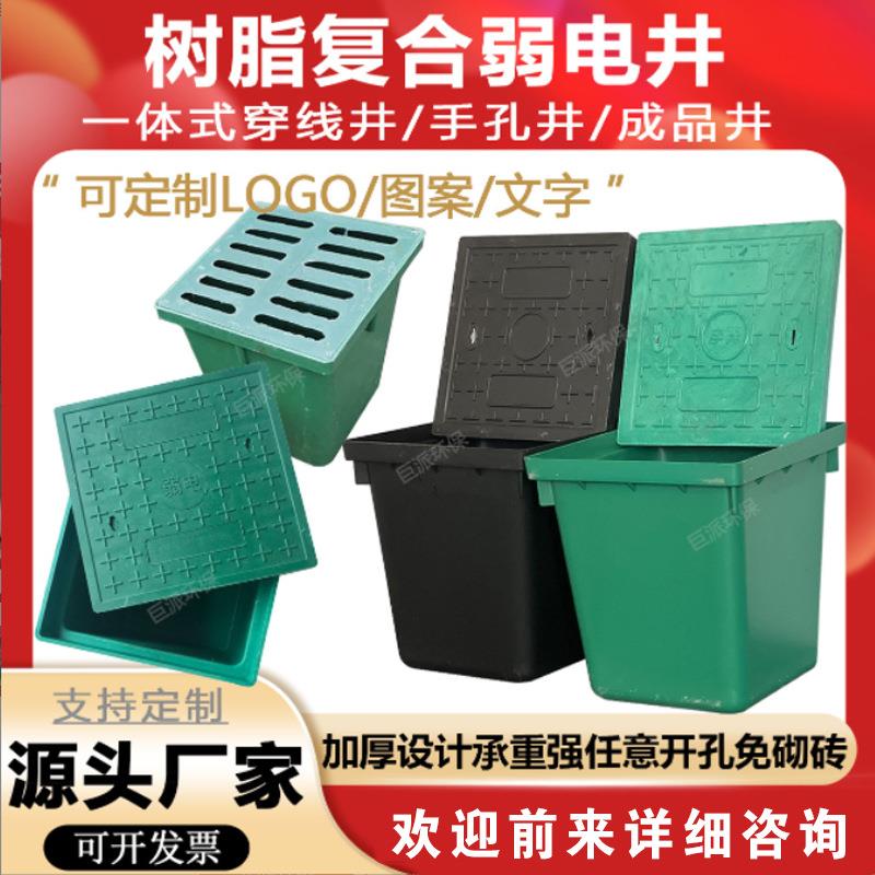 厂家通信弱电井盖PE绿色免砌砖弱电井盖复合树脂方形穿线井