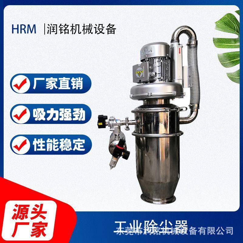 工业混料粉尘强力脉冲反吹除尘器不锈钢高速混合机组除尘系统