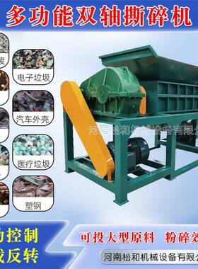 轿车卡车轮胎工程巨型轮胎橡胶边角料撕碎机泡沫塑料造粒前碎料机