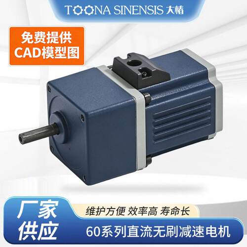 60系列2BLD、2PM直流无刷永磁速电机20W、40W厂家现货