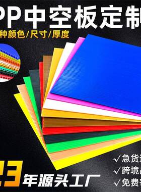 PP中空板隔万通印刷防水潮彩色钙塑板加厚抗压耐磨厂家塑料瓦楞板