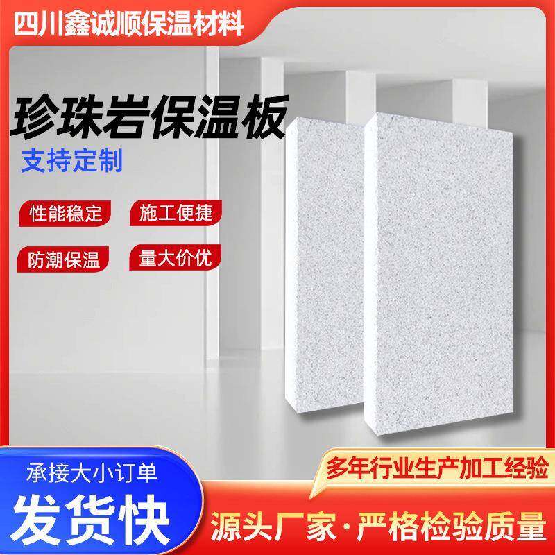 珍珠岩保温板厂家无机玻化微珠一体板隔音改性膨胀玻化微珠板,基础建材,隔热保温片,淘宝优惠券,粉丝福利购,淘宝优惠卷