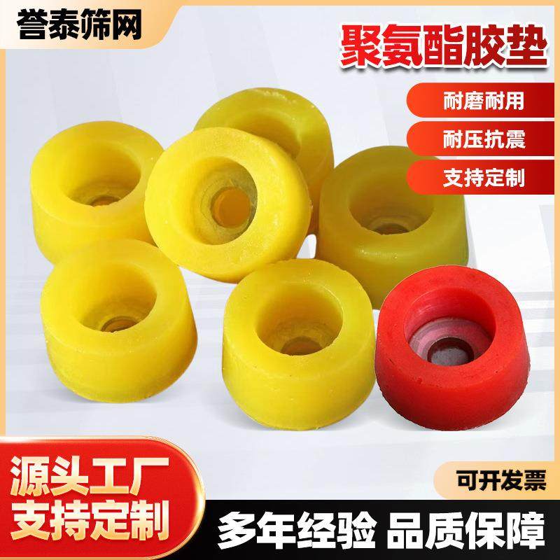 聚氨酯缓冲胶垫缓冲套抗压垫片耐压抗震减震垫高弹性源头厂家,基础建材,密封条,淘宝优惠券,粉丝福利购,淘宝优惠卷