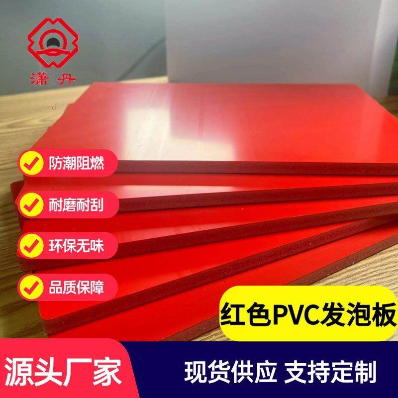 红色3-18mm厚高密度高韧性pvc发泡板共挤板雪弗板,基础建材,胶水/胶粘剂,淘宝优惠券,粉丝福利购,淘宝优惠卷