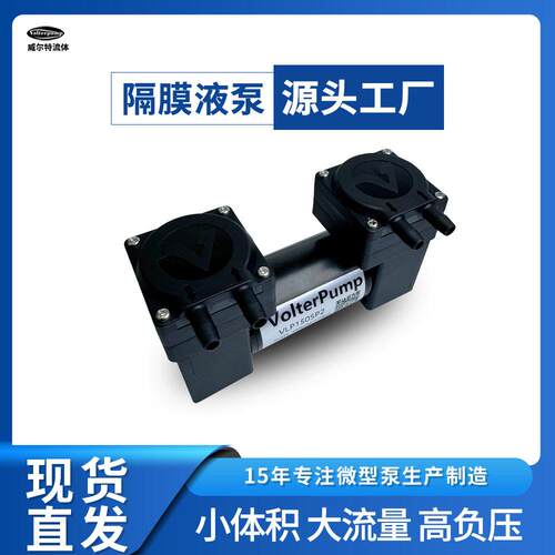 微型隔膜泵VLP150SP大流量直流无刷医疗美容隔膜液泵双头真空泵