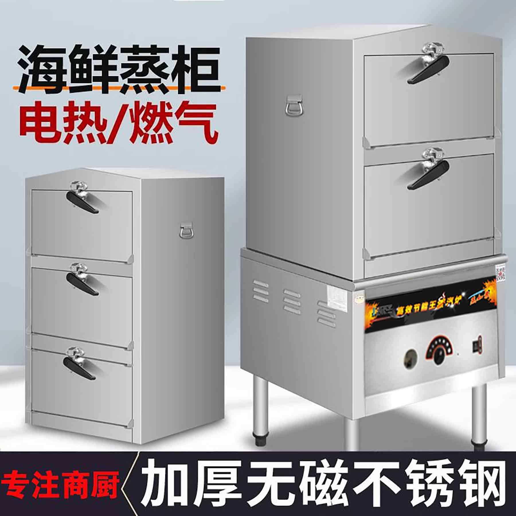 蒸包炉饭店蒸箱三门海鲜蒸柜商用蒸汽炉三层电蒸炉燃气包子蒸饭柜