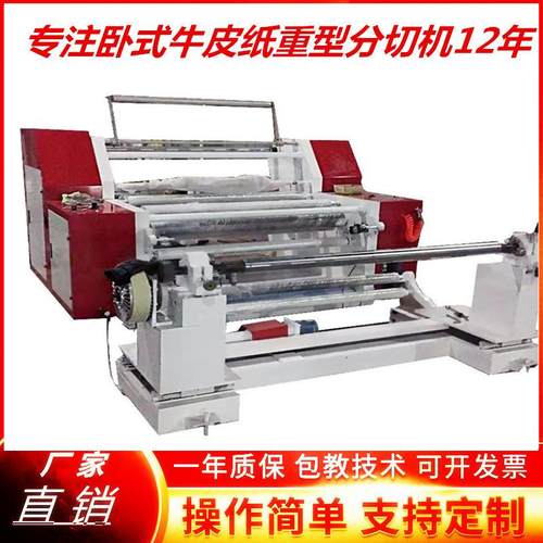 电脑卧式无尘布分切机高速植绒布分条机木浆布分割机绝缘布分切机