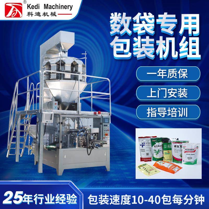 板蓝根袋中袋包装机全自动数袋包装机器药品食品计数给袋式智能