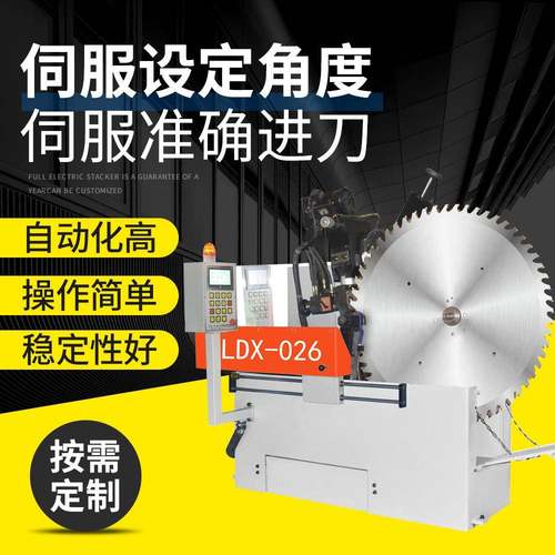 木工硬质合金锯片磨齿机磨刀铝材锯条数控刃磨佛山全自动研磨机