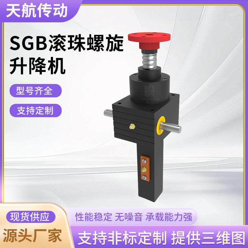 SGB滚珠螺旋升降机同步丝杆升降机立式蜗轮蜗轮多台联动升降机,五金/工具,减速器,淘宝优惠券,粉丝福利购,淘宝优惠卷