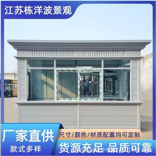 治安岗亭户外执勤岗亭移动工作站值班室交通检查站便民服务站厂家